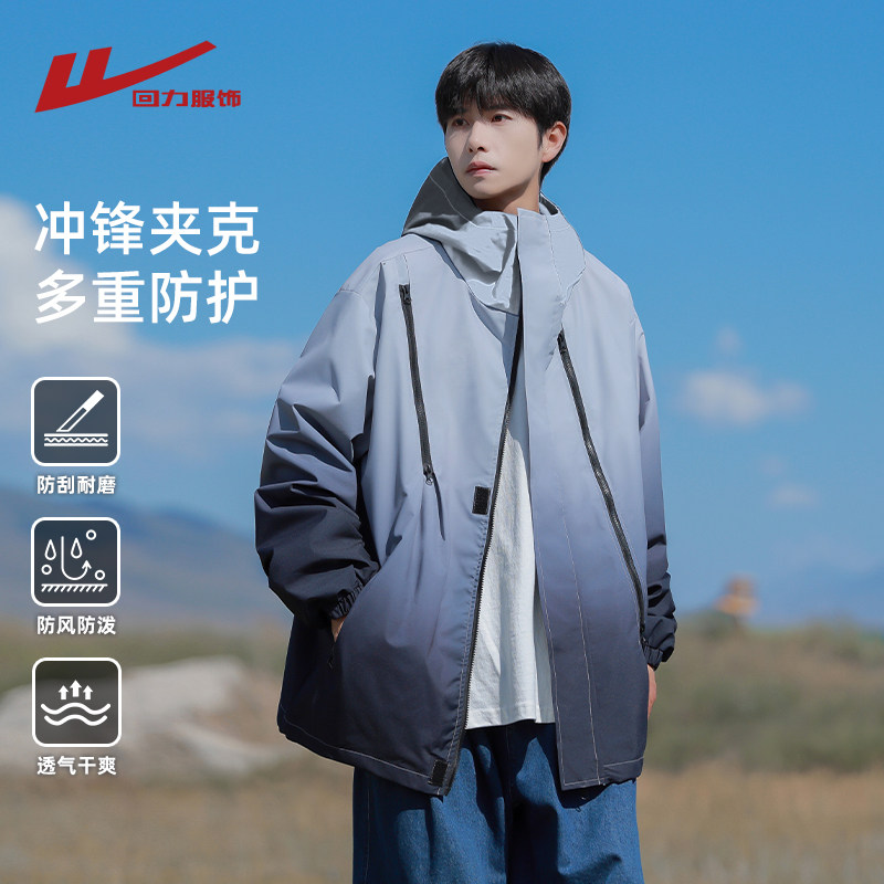 回力美式渐变冲锋外套男士春秋季新款潮牌青少年宽松休闲工装夹克