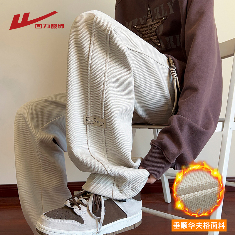 回力加绒加厚运动裤子男士春秋冬季青少年直筒卫裤男生冬装休闲裤