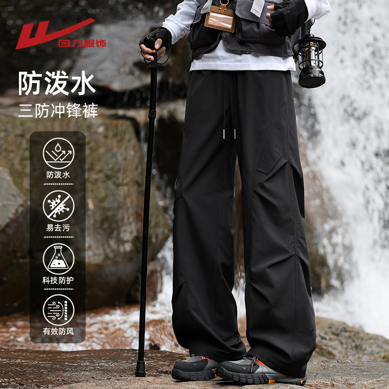 回力美式工装伞兵裤男士冲锋裤子