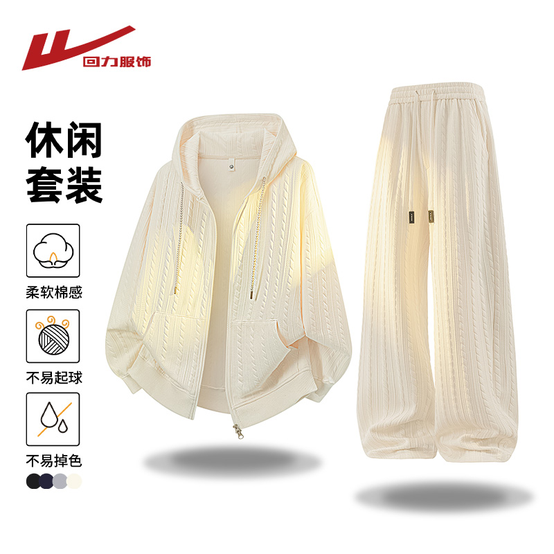回力肌理感休闲运动套装男一整套