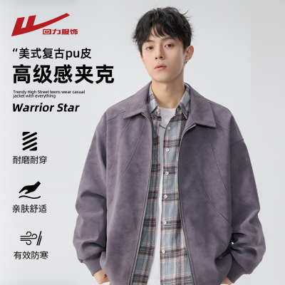 回力美式复古pu皮夹克男士春秋季