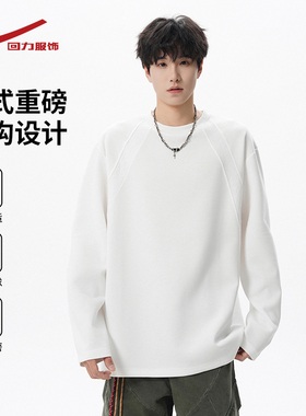 回力加绒卫衣男士秋冬季2025新款加厚宽松白色长袖T恤内搭打底衫