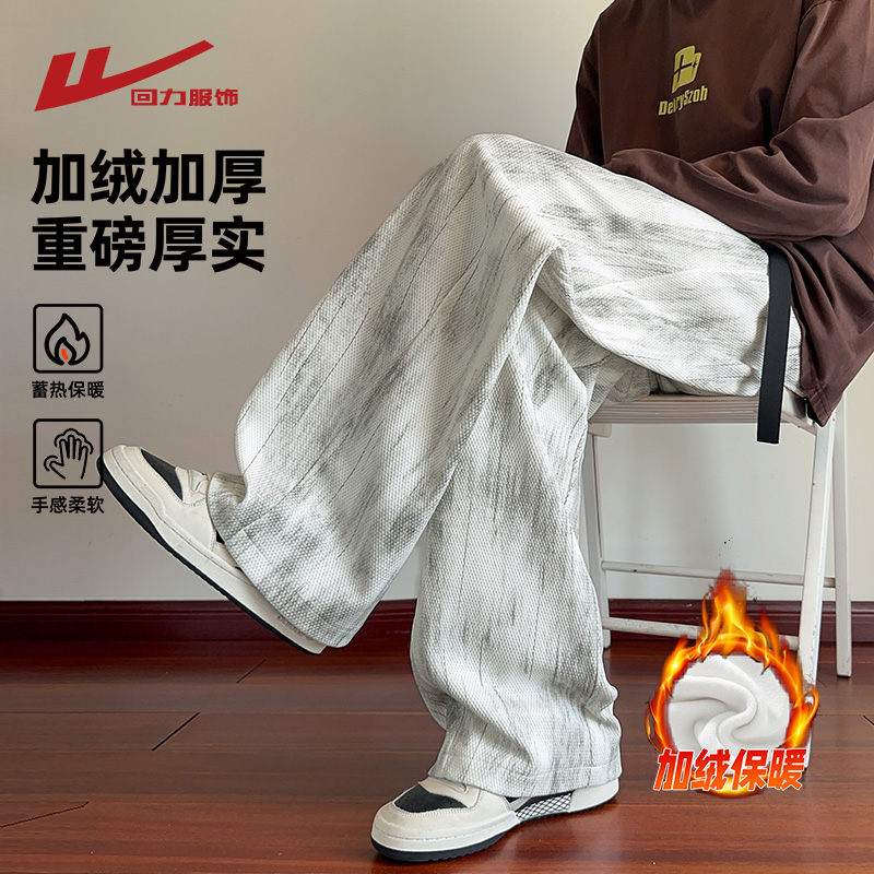 回力加绒扎染裤子男冬季2025新款