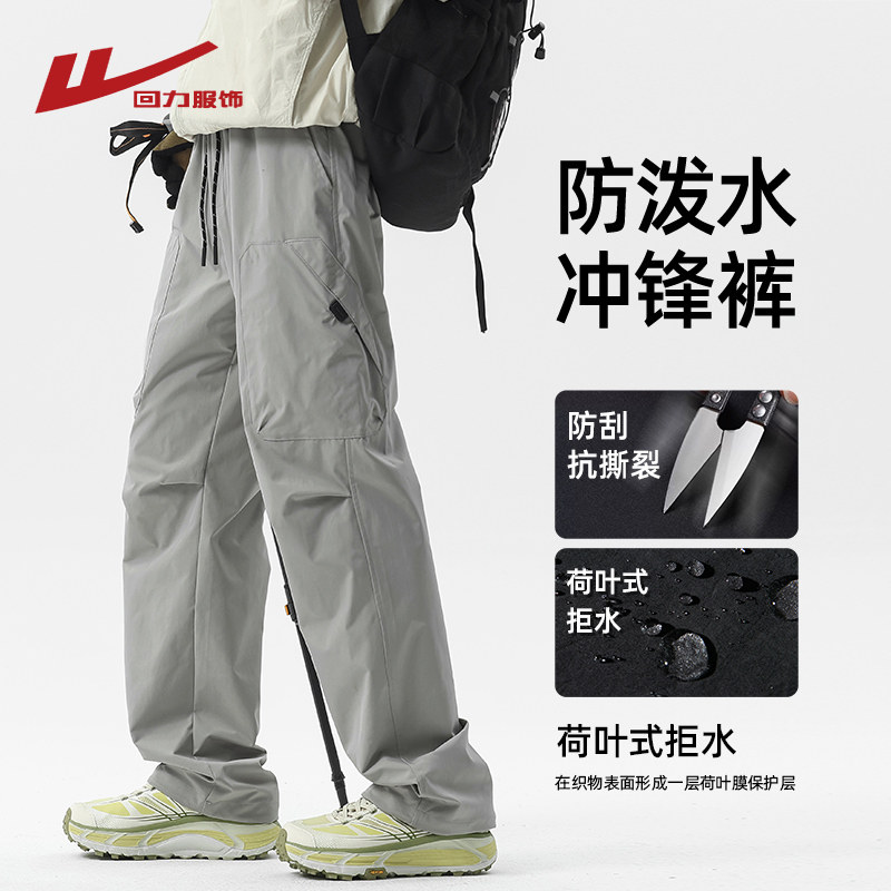 回力美式工装伞兵裤男士春秋季2026新款户外三防休闲运动冲锋裤子