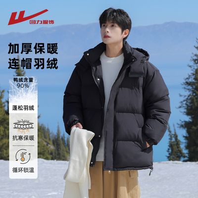 回力轻薄连帽羽绒服冬季2025新款