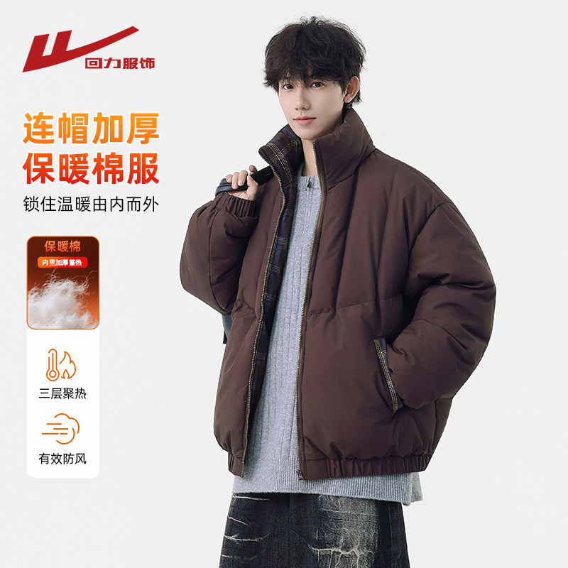 回力棉衣男士冬季2025新款加绒加厚保暖立领面包棉服工装棉袄外套,男装,棉衣,淘宝优惠券,粉丝福利购,淘宝优惠卷
