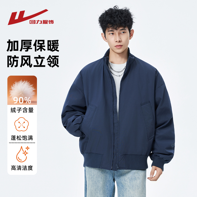 回力立领羽绒服男冬季2025新款