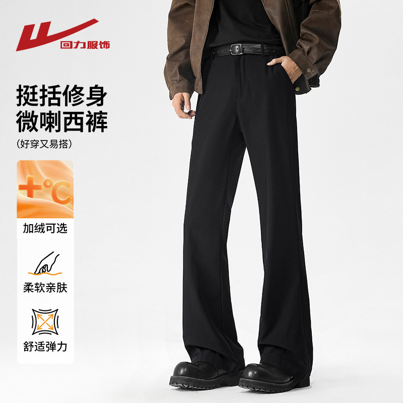 回力加绒微喇西装裤男冬季2025新款加厚保暖美式宽松直筒休闲长裤