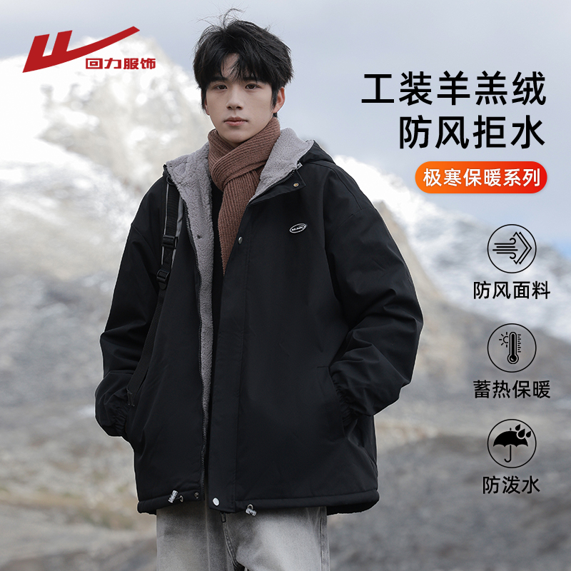 羊羔绒加厚外套回力冬季