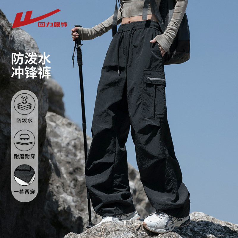 回力冰丝冲锋裤子男士夏季薄款防风防水宽松直筒伞兵工装休闲长裤