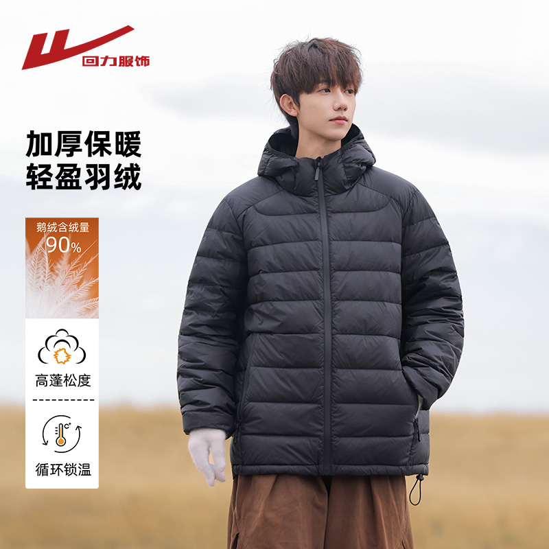 回力90鹅绒排骨羽绒服男冬季