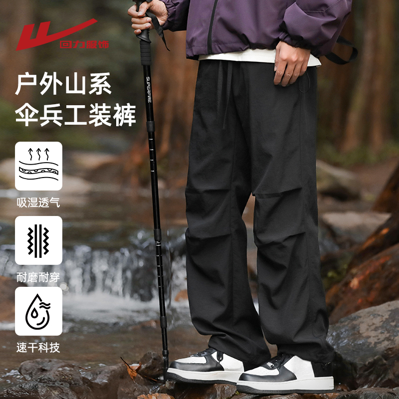 回力山系户外登山伞兵工装裤男