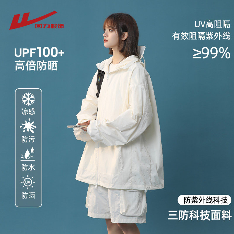 回力冰丝防晒衣男款夏季轻薄款户外旅游骑行防紫外线登山服外套女