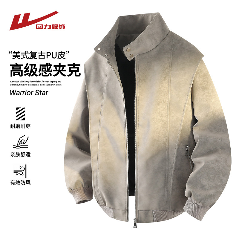 回力美式复古PU皮衣夹克男士春秋季2026新款宽松休闲男生立领外套,男装,夹克,淘宝优惠券,粉丝福利购,淘宝优惠卷
