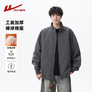 石墨烯工装 2025新款 加厚棒球棉服 飞行员夹克外套男秋冬季 回力美式