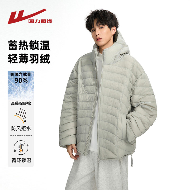 回力轻薄短款排骨羽绒服男士冬季2025新款加厚连帽白鸭绒冬装外套