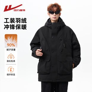 回力工装冲锋羽绒服男士冬季2025新款加绒厚重型防寒冬装鸭绒外套