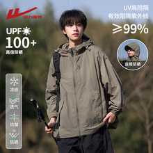 回力冰丝防晒衣男士夏季2025新款户外钓鱼男生轻薄防晒服冲锋外套