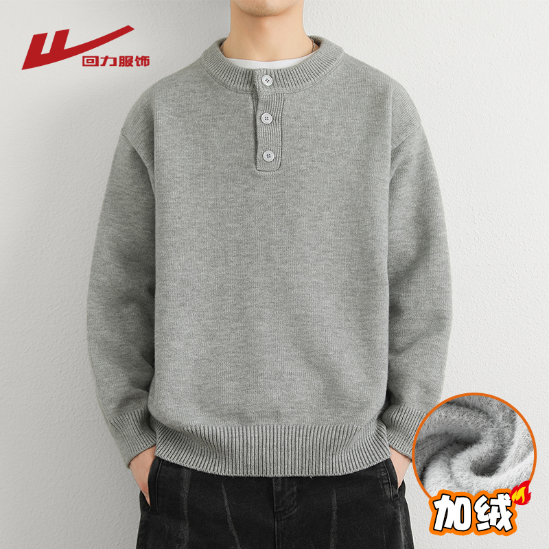回力亨利领毛衣男秋冬季2025新款