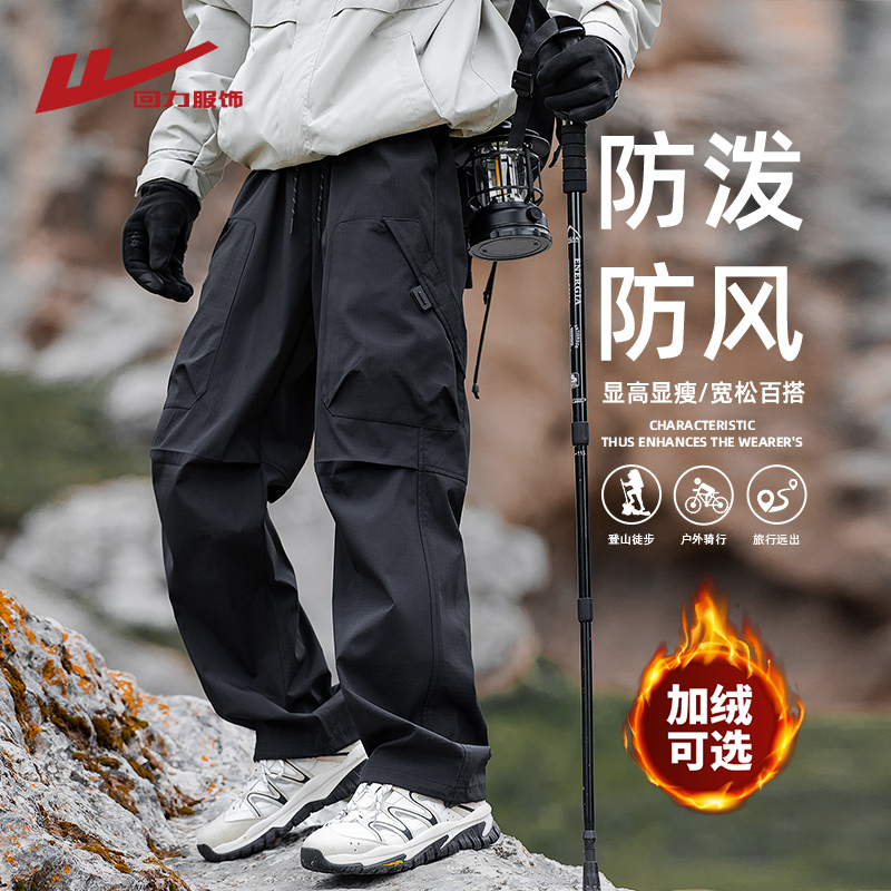 回力户外三防加绒冲锋裤男士秋冬