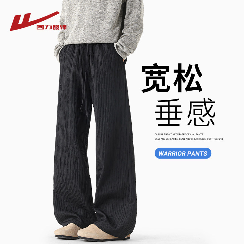 回力肌理感休闲裤男士春秋季2026新款宽松直筒卫裤男生运动长裤子