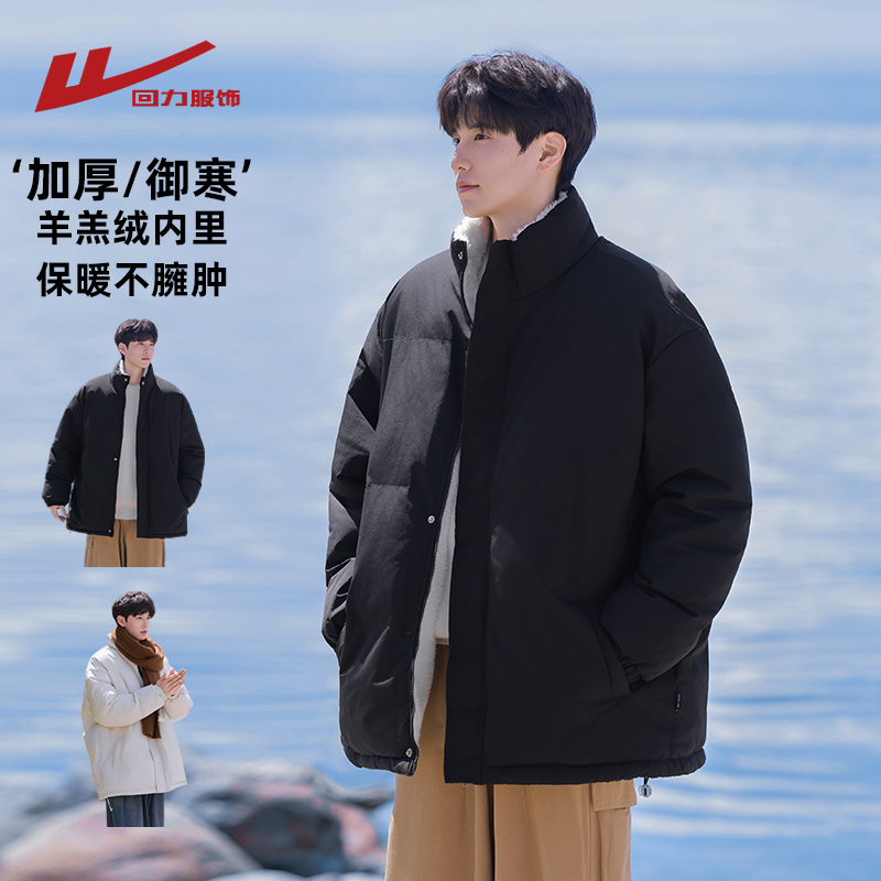 回力羊羔绒棉服外套男冬季