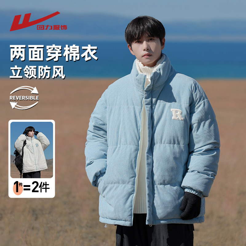 回力双面穿羊羔绒外套男士冬季