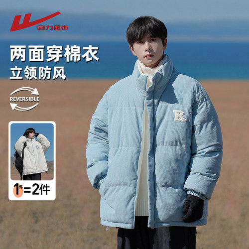 回力双面穿羊羔绒外套男士冬季