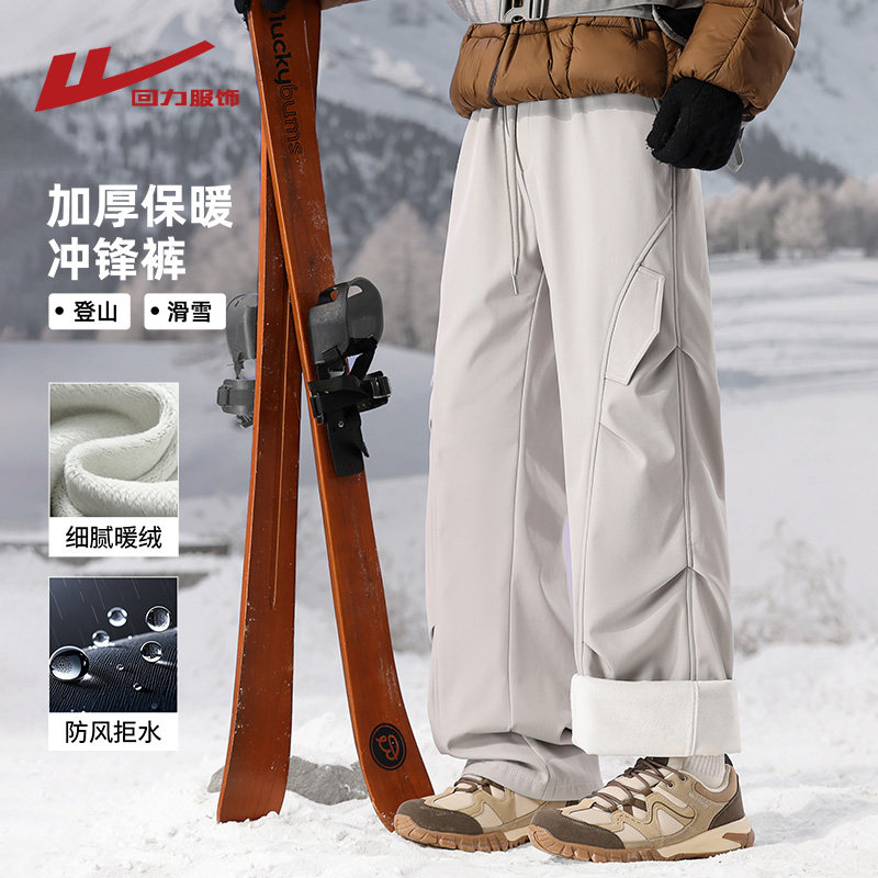 回力加绒冲锋裤男士秋冬季2025新款加厚保暖工装裤男生休闲滑雪裤