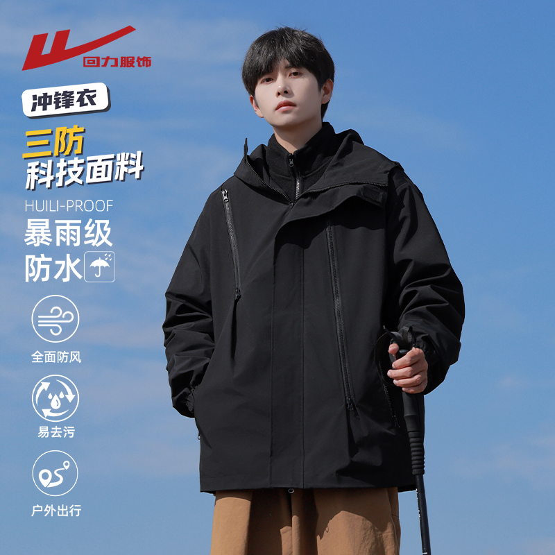 回力三合一冲锋夹克外套男士春秋季2025新款户外防风工装登山衣服