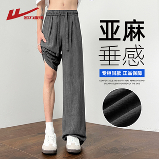透气速干宽松直筒男生阔腿长裤 回力亚麻冰丝休闲裤 薄款 夏季 子男士