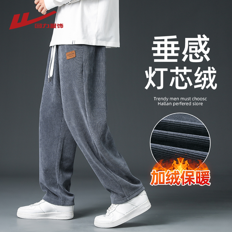 回力加绒灯芯绒裤子男士秋冬季