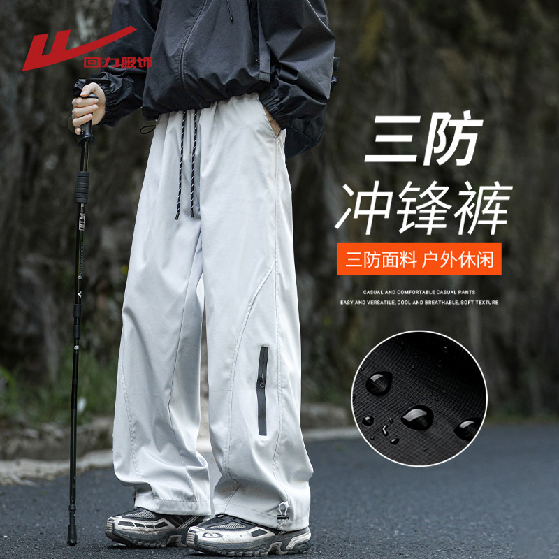 回力加绒三防冲锋裤男士秋冬季2026新款伞兵工装男生直筒休闲裤子