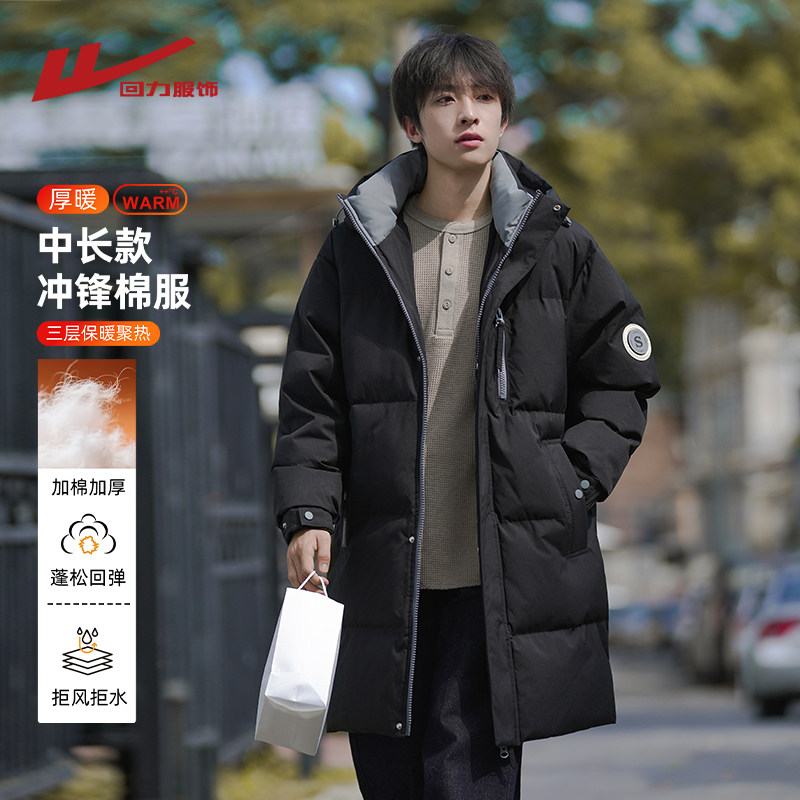回力中长款冲锋棉衣外套男士冬季2025新款加厚棉服工装东北棉袄子,男装,棉衣,淘宝优惠券,粉丝福利购,淘宝优惠卷