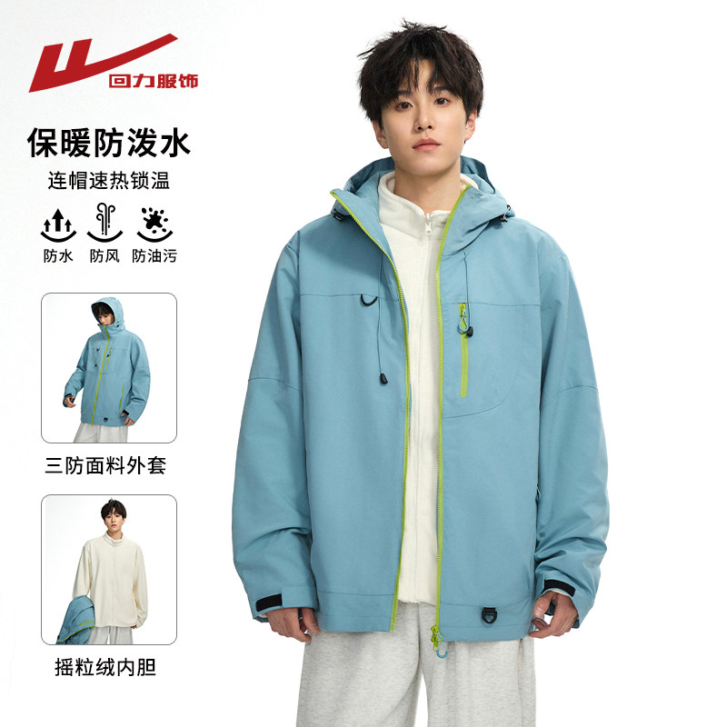 回力三合一冲锋夹克男女春秋季2026新款户外登山秋冬加厚棉衣外套