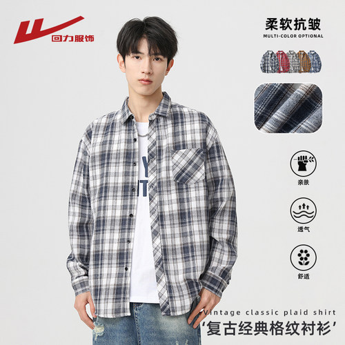 回力格子衬衫男士春秋夏季2026款