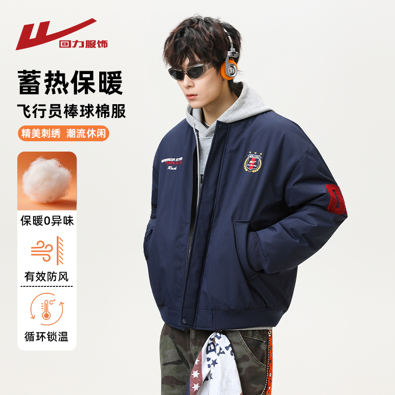回力飞行员棒球棉服男士秋冬季