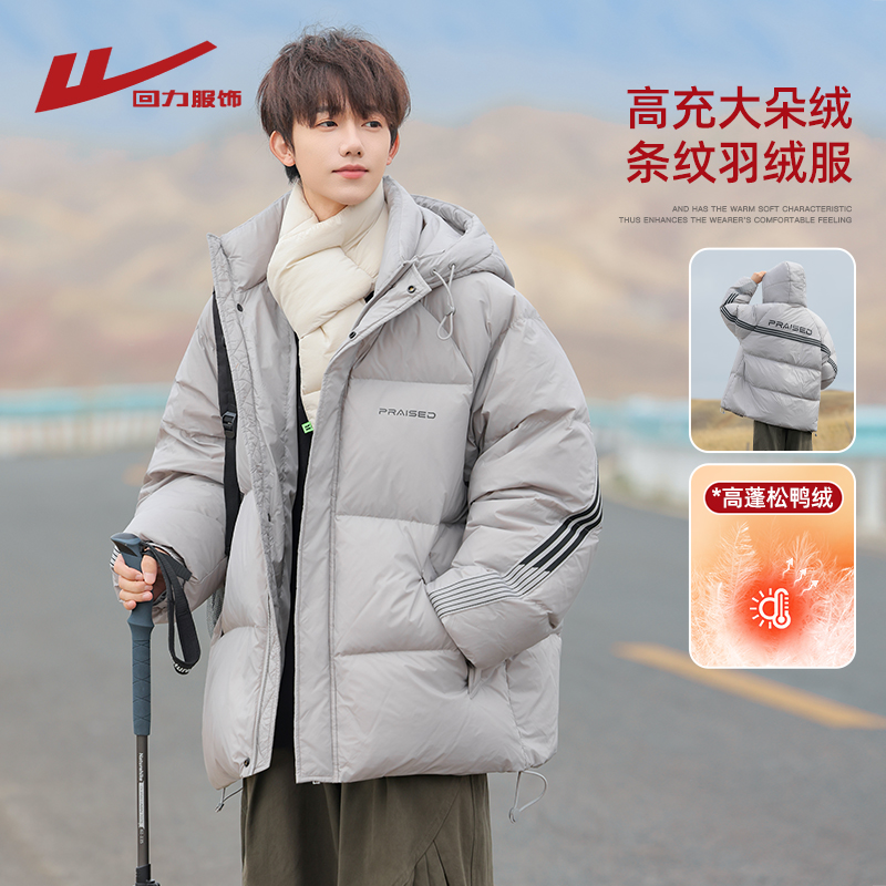 回力条纹羽绒服男冬季2025新款