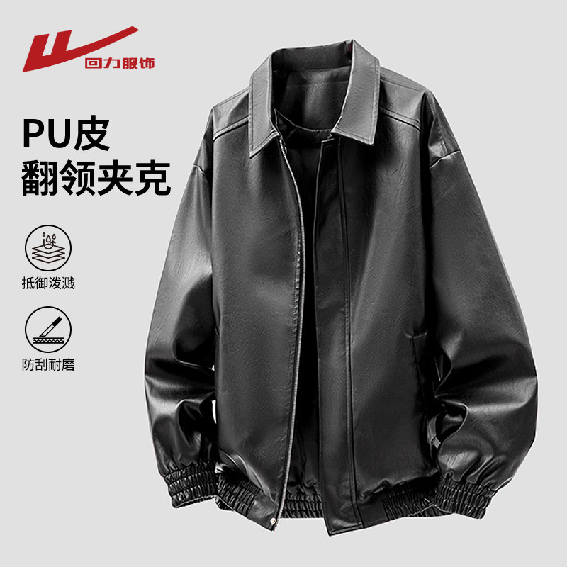 回力复古PU皮衣夹克男士春秋冬季2026新款加绒厚宽松休闲翻领外套,男装,夹克,淘宝优惠券,粉丝福利购,淘宝优惠卷