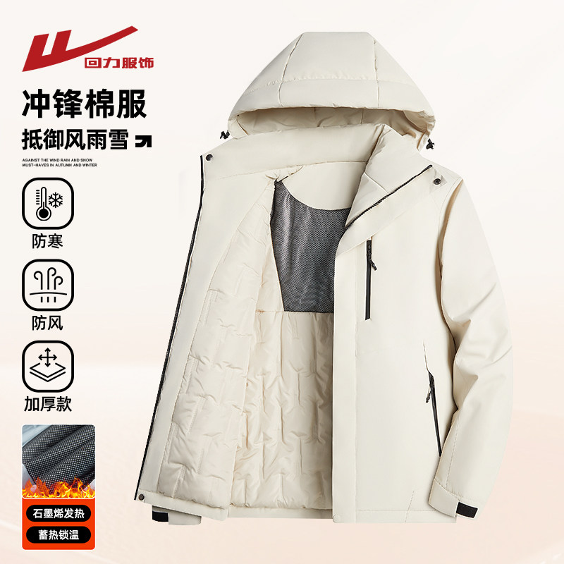 回力工装冲锋棉衣男士秋冬季石墨烯防寒棉服男生加厚冬装棉袄外套