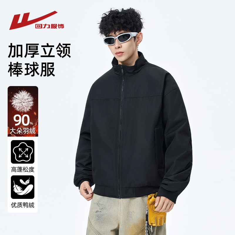回力美式教练立领羽绒服男士冬季