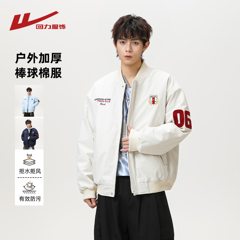 回力刺绣棒球棉服男士秋冬季