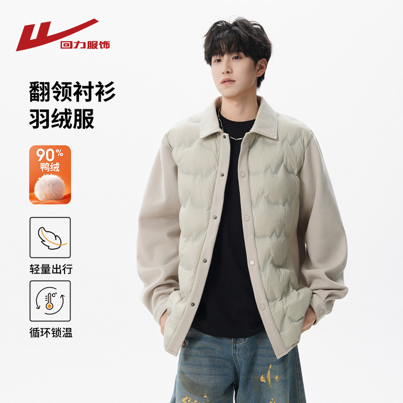 回力轻薄翻领衬衫羽绒服男冬季