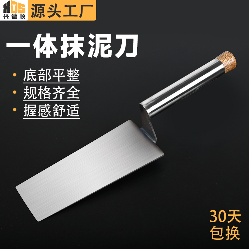【618特惠】抹泥刀皿刀腻子刀