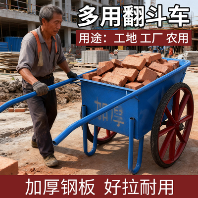 工地手推车翻斗车加厚农用两轮车