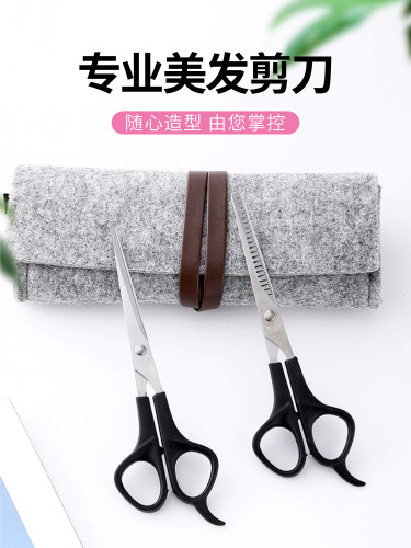 美发理发剪刀剪头发工具套装女剪子自己剪打薄齐刘海神器家用牙剪