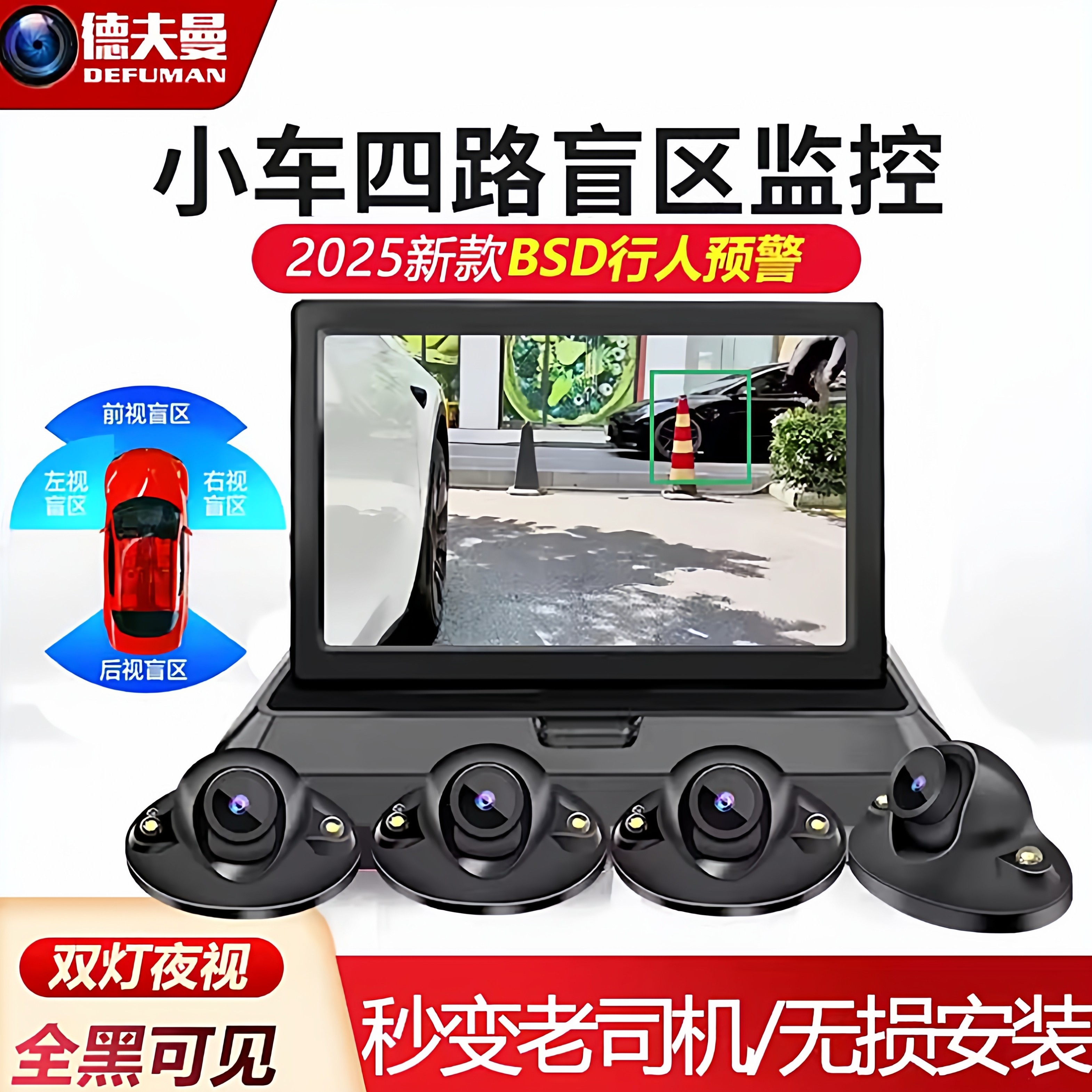 汽车右侧盲区影像倒车摄像头前后视高清usb辅助系统无线360度全景