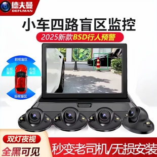 汽车右侧盲区影像倒车摄像头前后视高清usb辅助系统无线360度全景