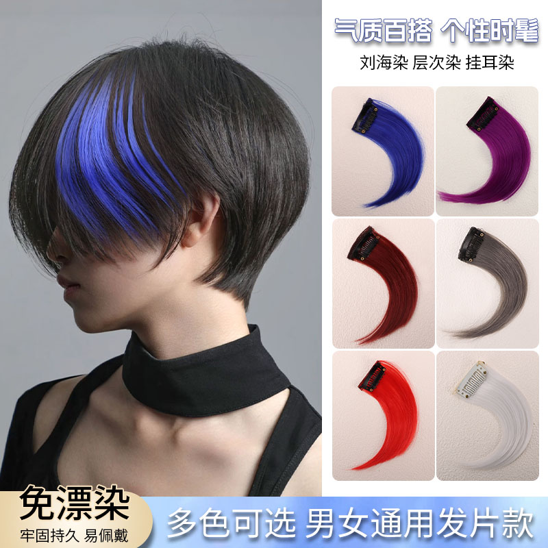 美丽间高温丝隐形无痕垫发片