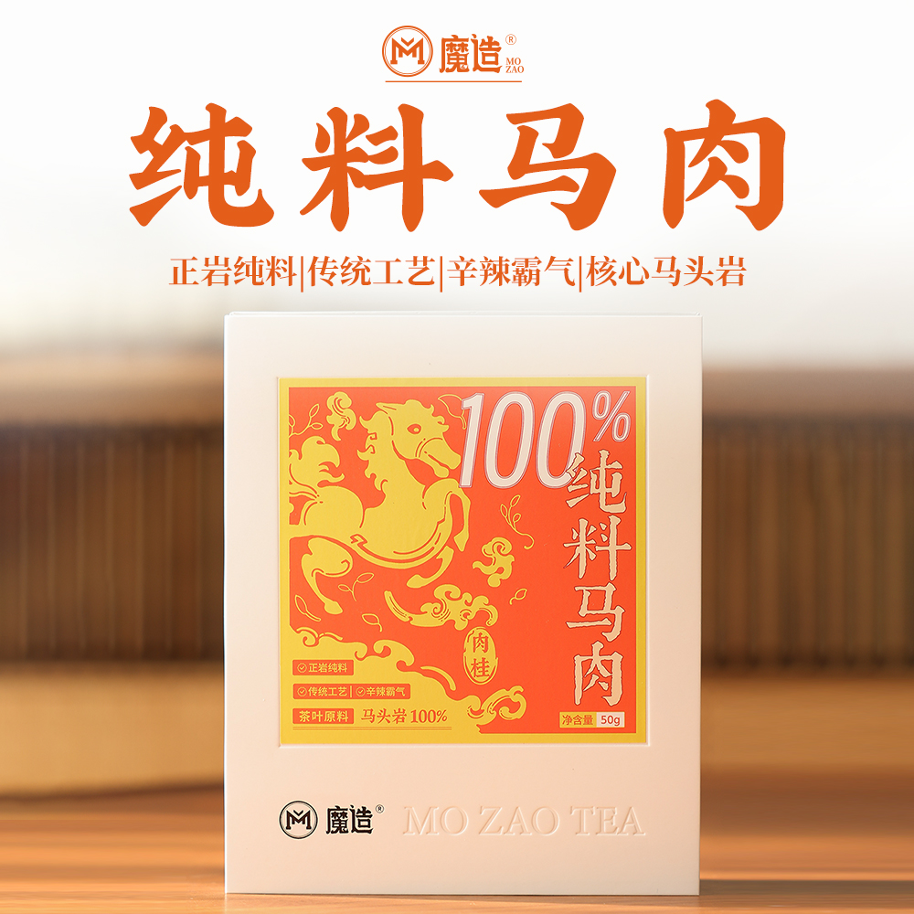 【魔造】纯料马肉50g